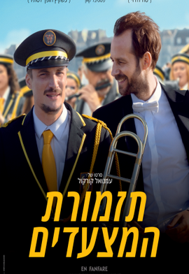 תזמורת המצעדים 